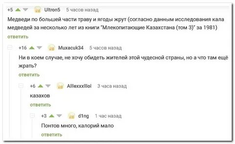 Май комментарии