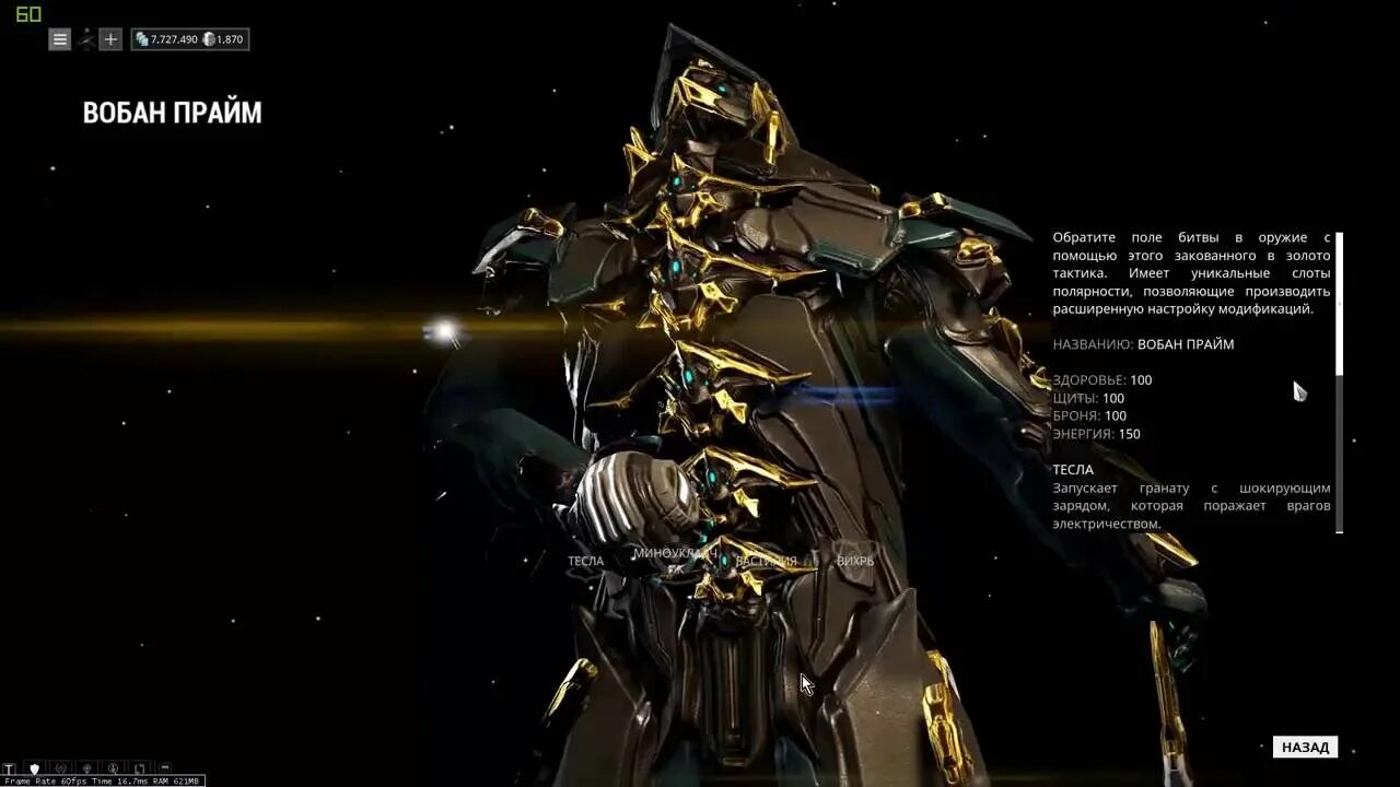 Вобан чертеж варфрейм где взять Arcane Esprit Vauban Helmet Factory Sale