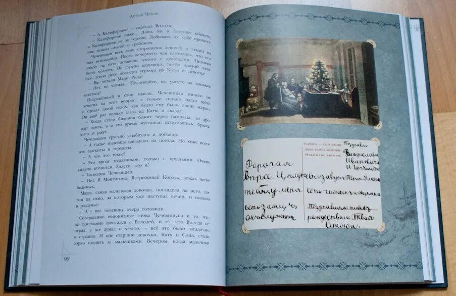 Елка в капельке куприн иллюстрации. Новогодняя елка рассказы русских писателей. Куприн елка. Шишков спектакль в селе огрызове. Куприн елка.