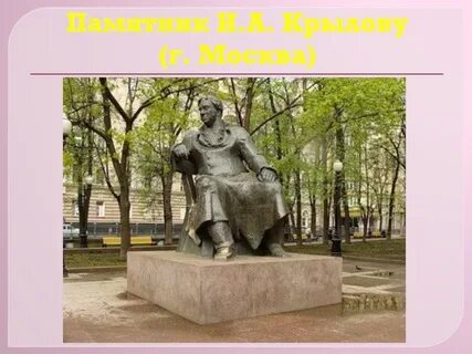 Перечислите памятники