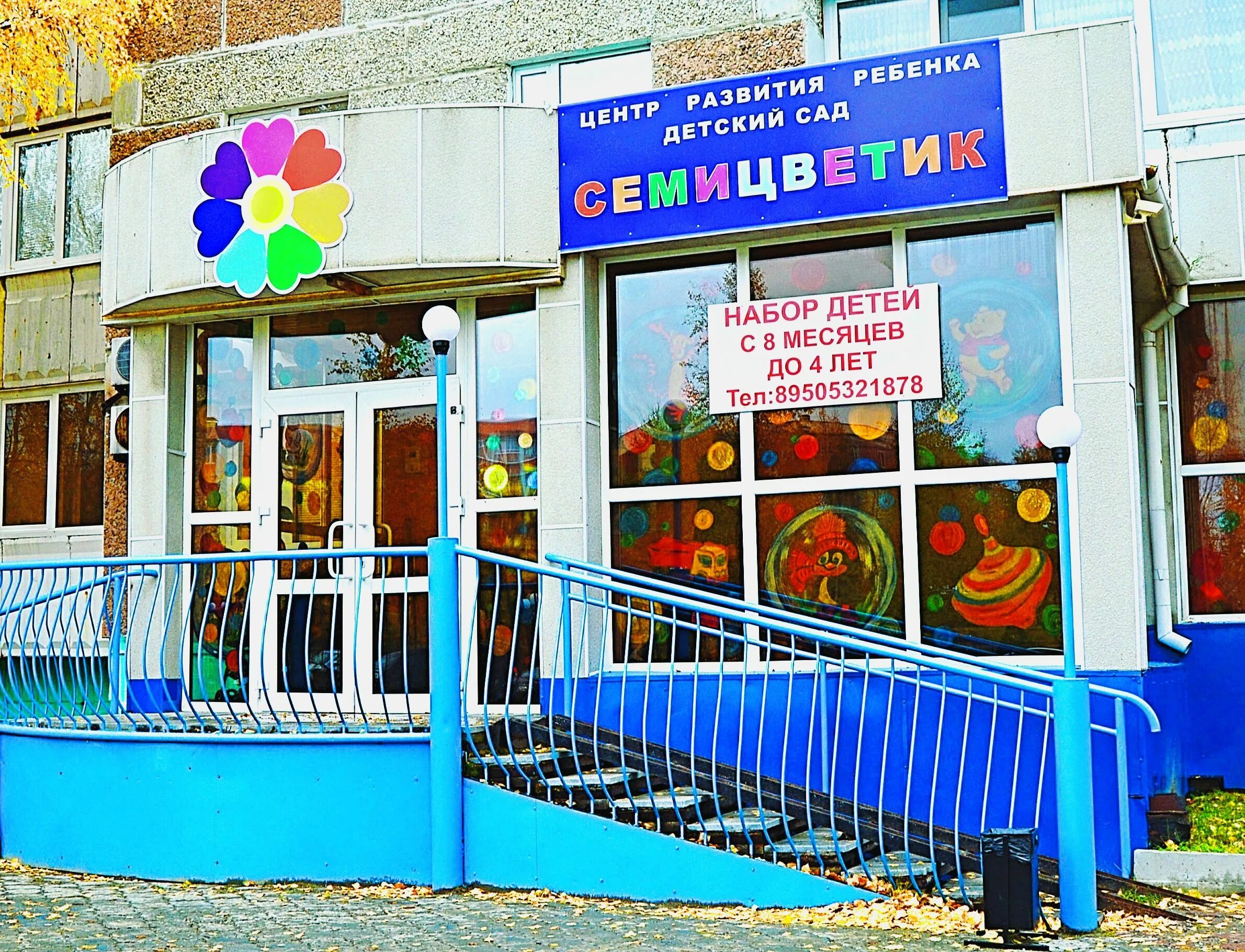 67 сад оренбург. Дочки сыночки картинки. Садик семицветик булгаково. Детский сад оренбург. Семицветик оренбург.