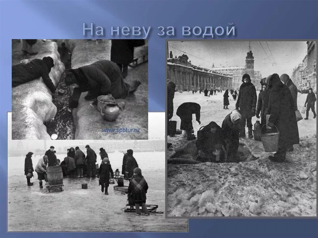 Вода блокады. Блокада Ленинграда вода из Невы. Блокада Ленинграда за водой.