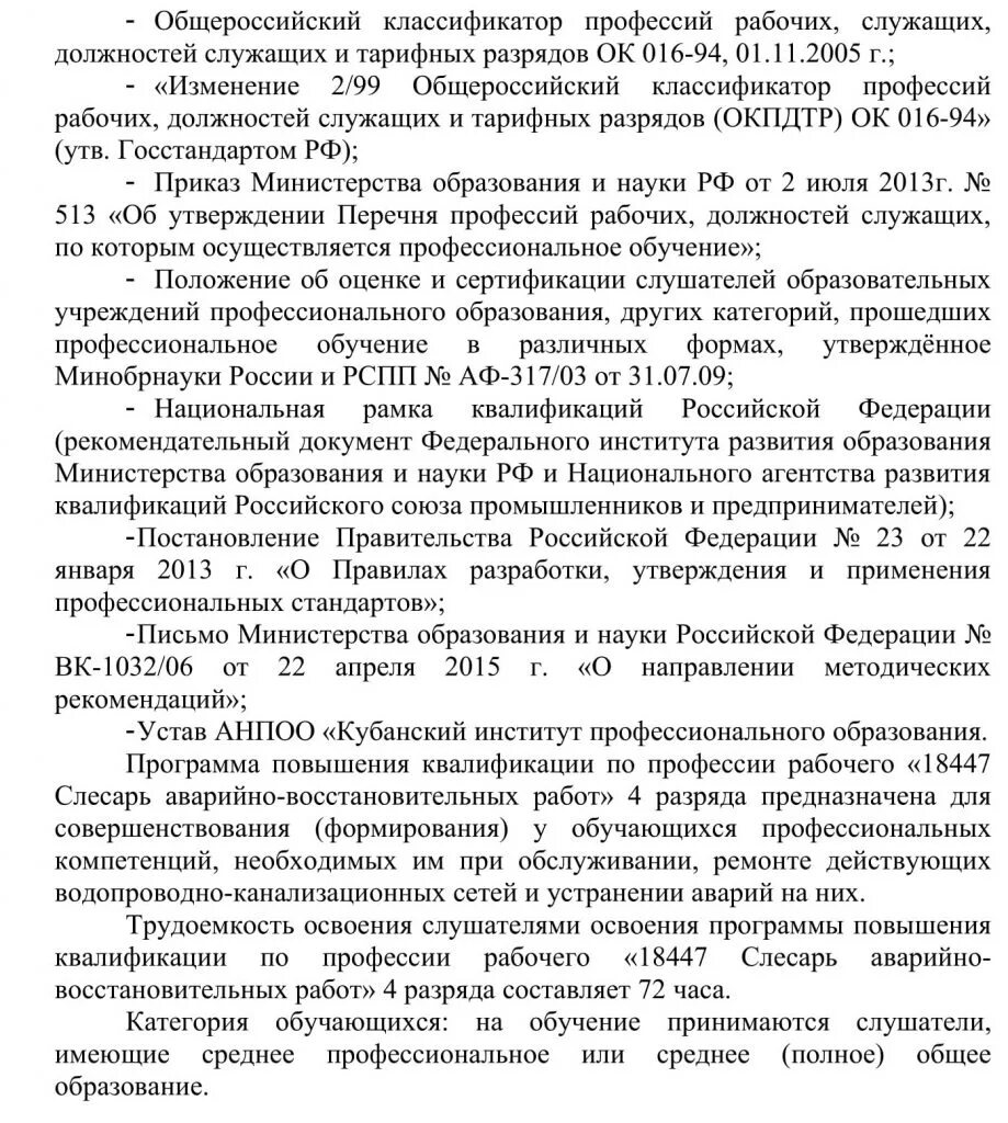 Слесарь аварийно-восстановительных работ. Слесарь аварийно-восстановительных работ. Слесарь авр водопроводных сетей. Слесарь аварийно-восстановительных работ. Слесарь авр обязанности.
