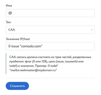 Проверить ns записи