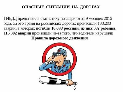 Действия инспектора