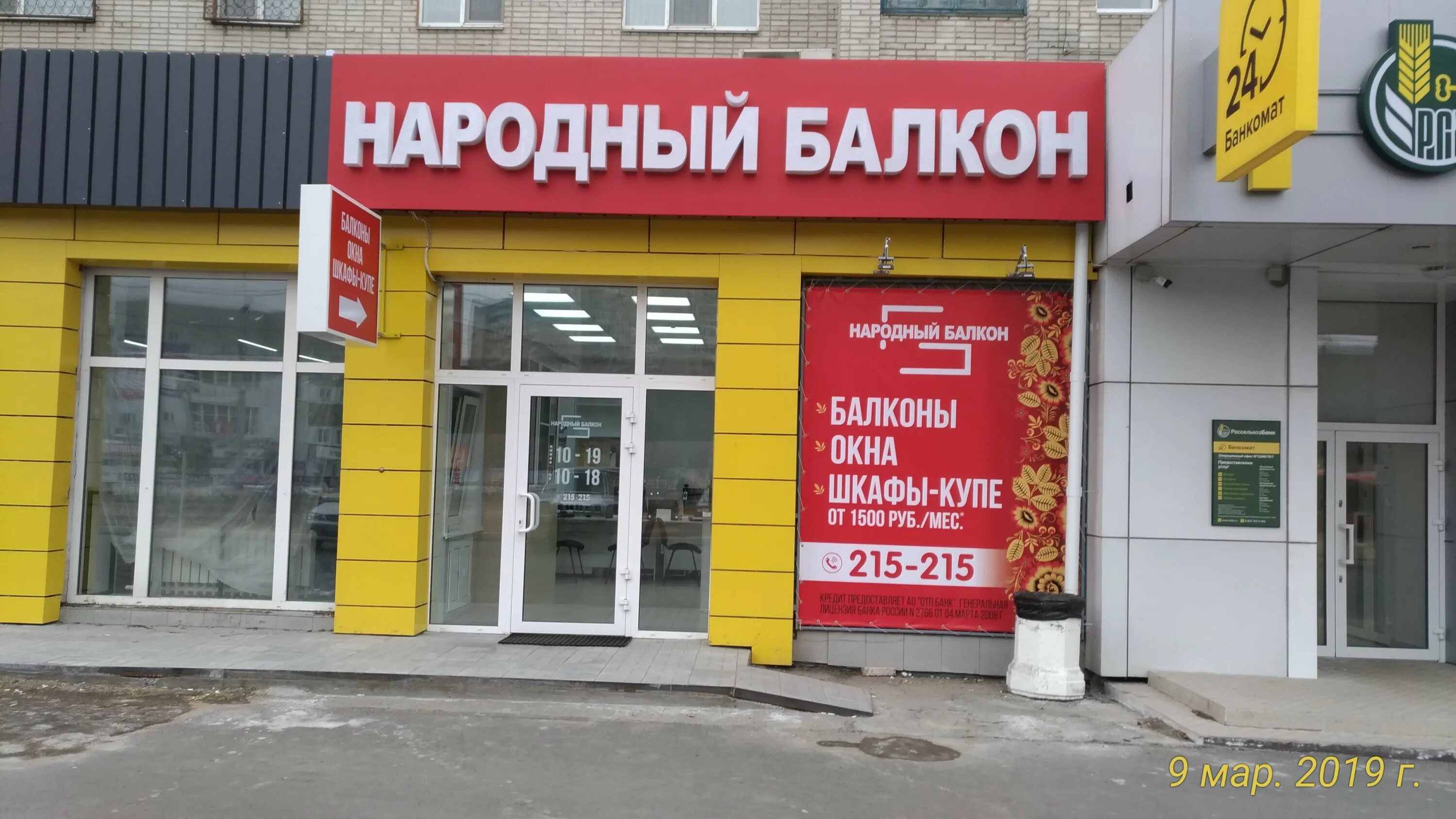 Производственный 12 хабаровск. Народная компания хабаровск каталог. Народная компания хабаровск каталог товаров. Народная компания бытовой техники хабаровск. Народная компания хабаровск каталог товаров.