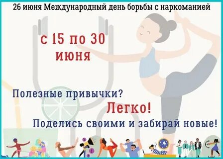 Практики 20 июня