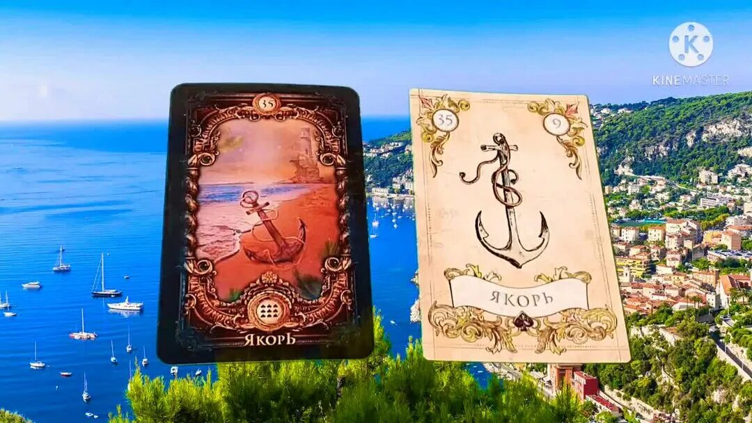 Якорь ленорман. Карта 35 якорь ленорман. Карта якорь. Карта якорь. Карта якорь ленорман.