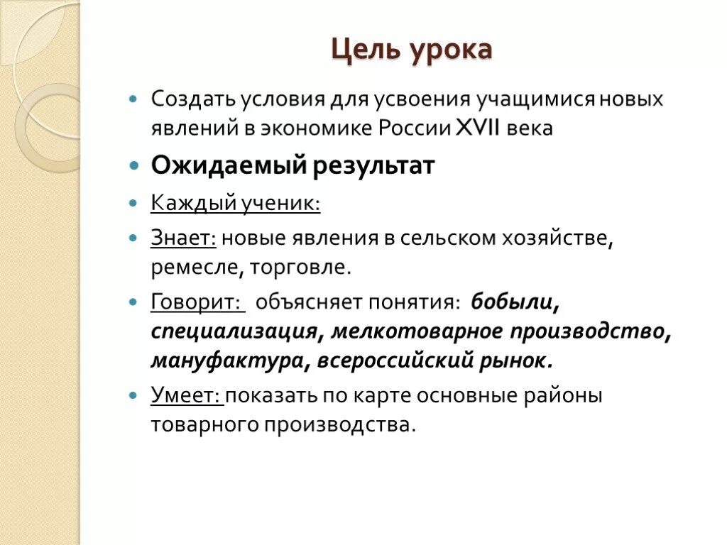 Явления в экономике россии 17 века