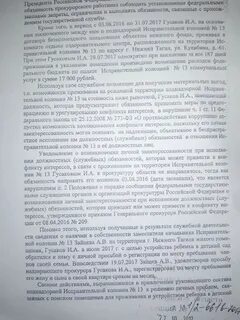 Протест подлежит обязательному рассмотрению