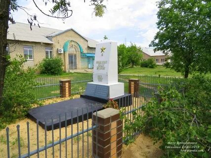 Пристеновский чернышковский волгоградская