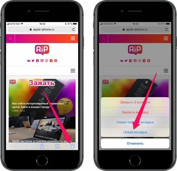 Закрыть вкладки на айфоне. Открытые вкладки на айфоне. Как закрыть все вкладки на айфоне. Как закрыть вкладку.