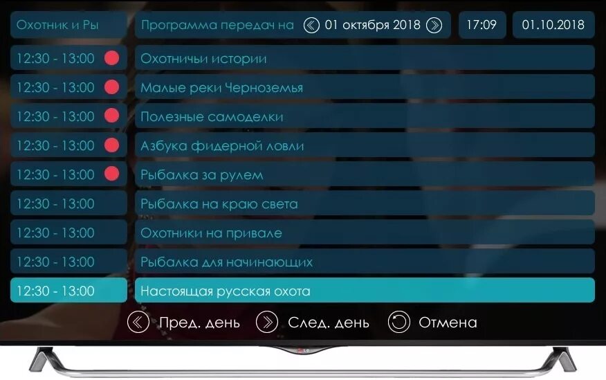 Переключение каналов. Переключение каналов аналоговое. Переключение каналов 2021. Переключение каналов 2020.