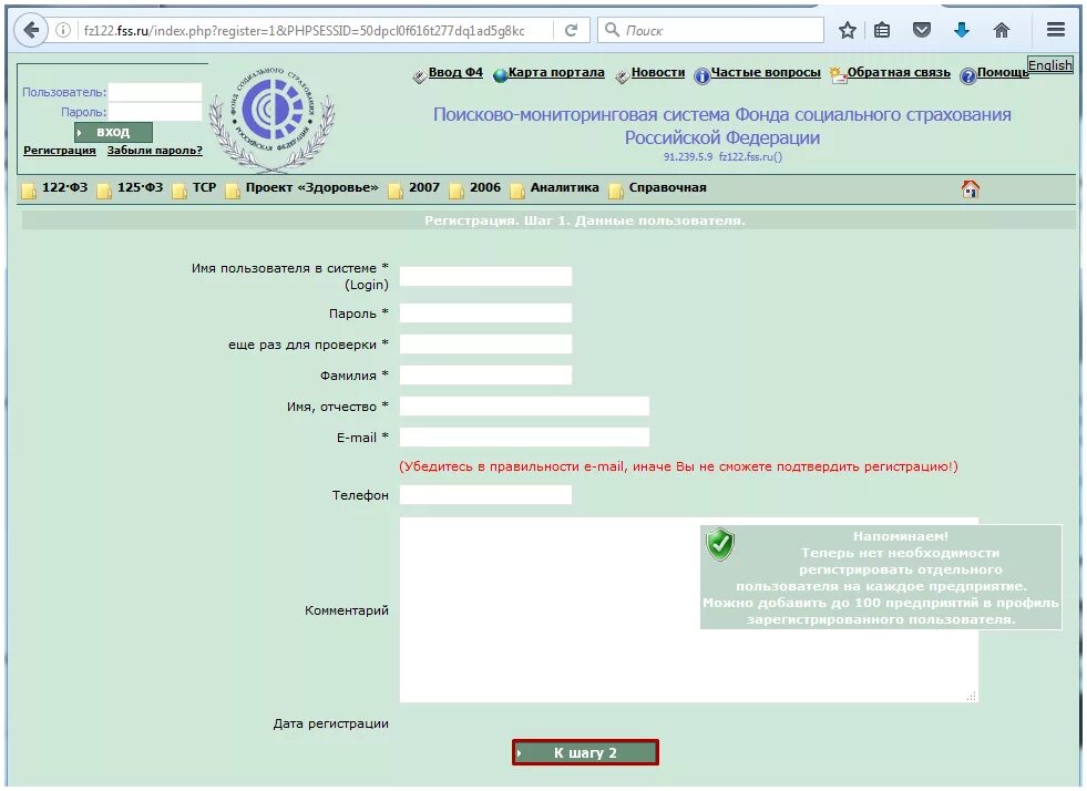 Фсс 122. Портал ФСС. Портал ФСС 122.FSS.ru. ФСС как зарегистрироваться.