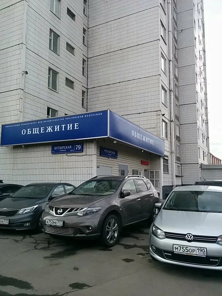 Финансовый университет открыл в Москве новое студенческое общежитие" в блоге "Об