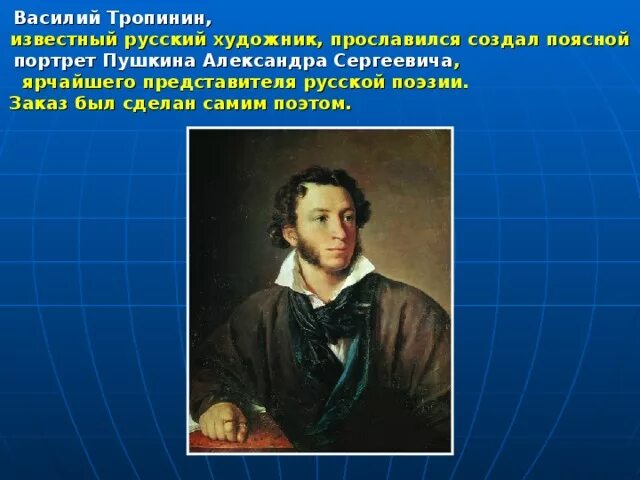 Великие портретисты прошлого урок. Великие портретисты прошлого. Великие портретисты 6 класс.