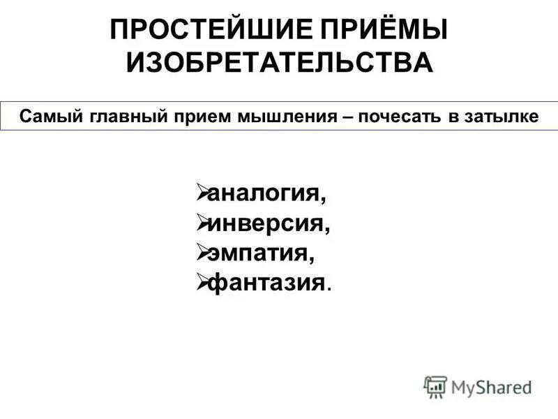 самое важное прием. основные приемы в волейболе. основные приемы игры в волейбол. что такое убеждение своими словами. основные приемы игры в волейбол 7 класс.