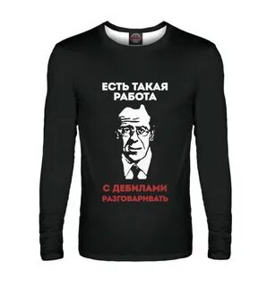 Есть такая работа с дебилами разговаривать