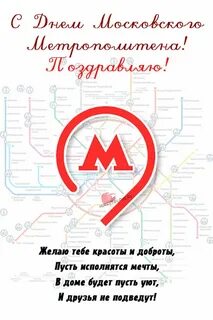 Метро 9 мая