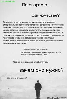 В каком рассказе было одиночество