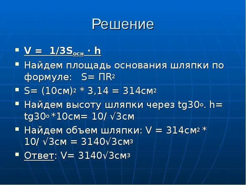 Скорость вычисляется по формуле v 2la. Пr2 формула. Формула t 2пr/v. V Sосн h это формула. 2пr.