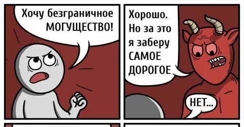 Песня я ее побил думал это сатана
