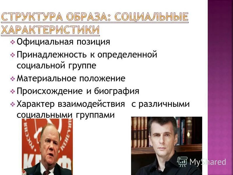 Любая политическая проблема