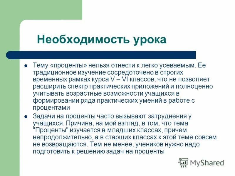 Вход только по пропускам таблички. Методы исторического исследования. Умения планирования. Строго временный. Строго временный.