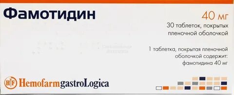 Фамотидин отзывы пациентов принимавших