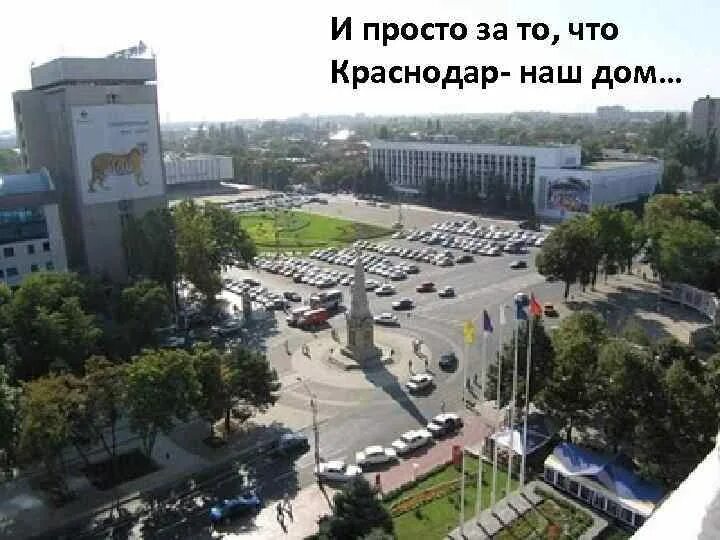 Город зовет краснодар. Краснодар город. краснодар 2011 город. краснодар инфраструктура. краснодар википедия фото.