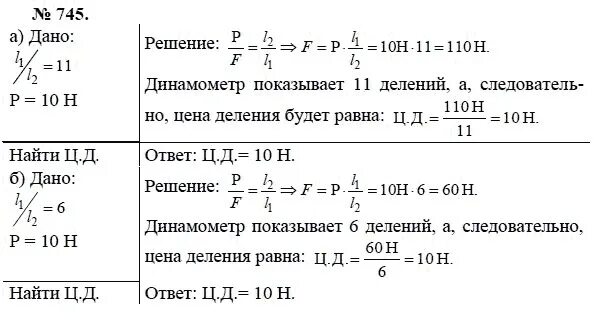 Физика 8 класс номер 13. Лукашик 7 класс физика с ответами. Физика решение задач. Простые задачи по физике. Физика 8 класс решение задач.