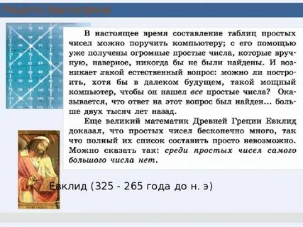 Очи число