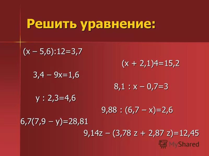 Решить уравнение х 5 3х 9. 0,6х=1 решение уравнения. Решение уравнения х-4=9. -Х=5,1 решение уравнения. Уравнения 5 класс.