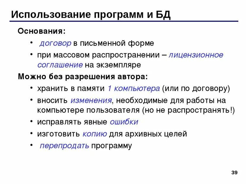 Данное соглашение распространяется