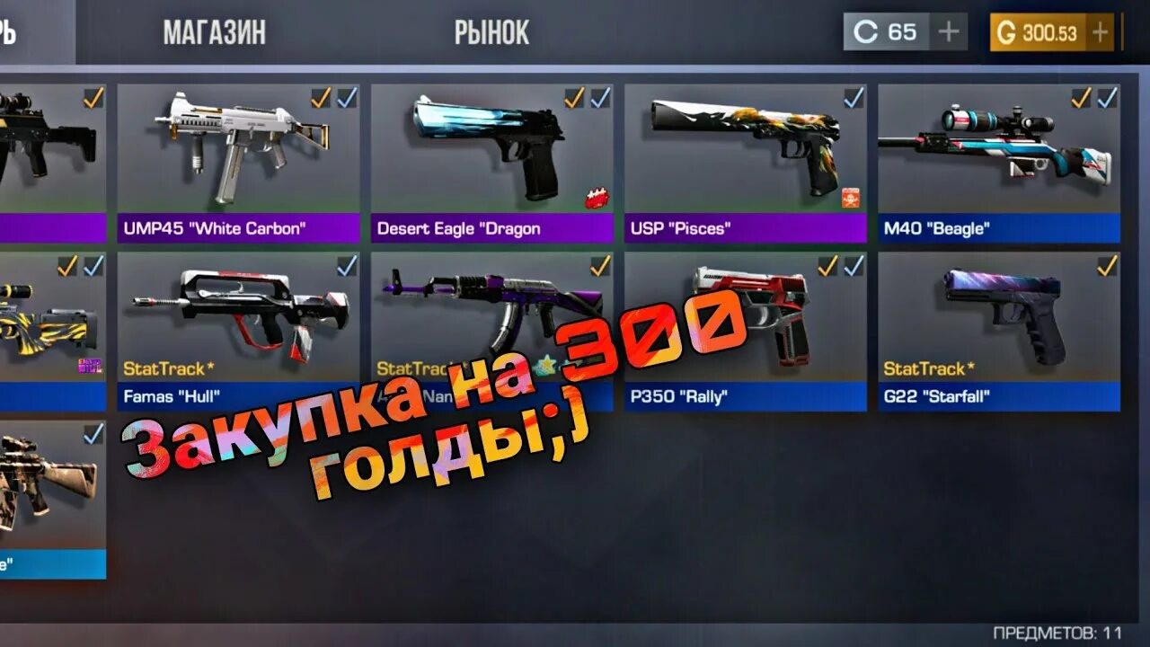 Где получить голду в standoff 2