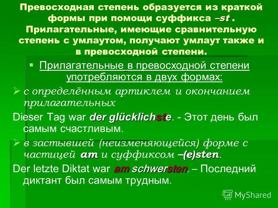 Как отличить прилагательные с приставкой