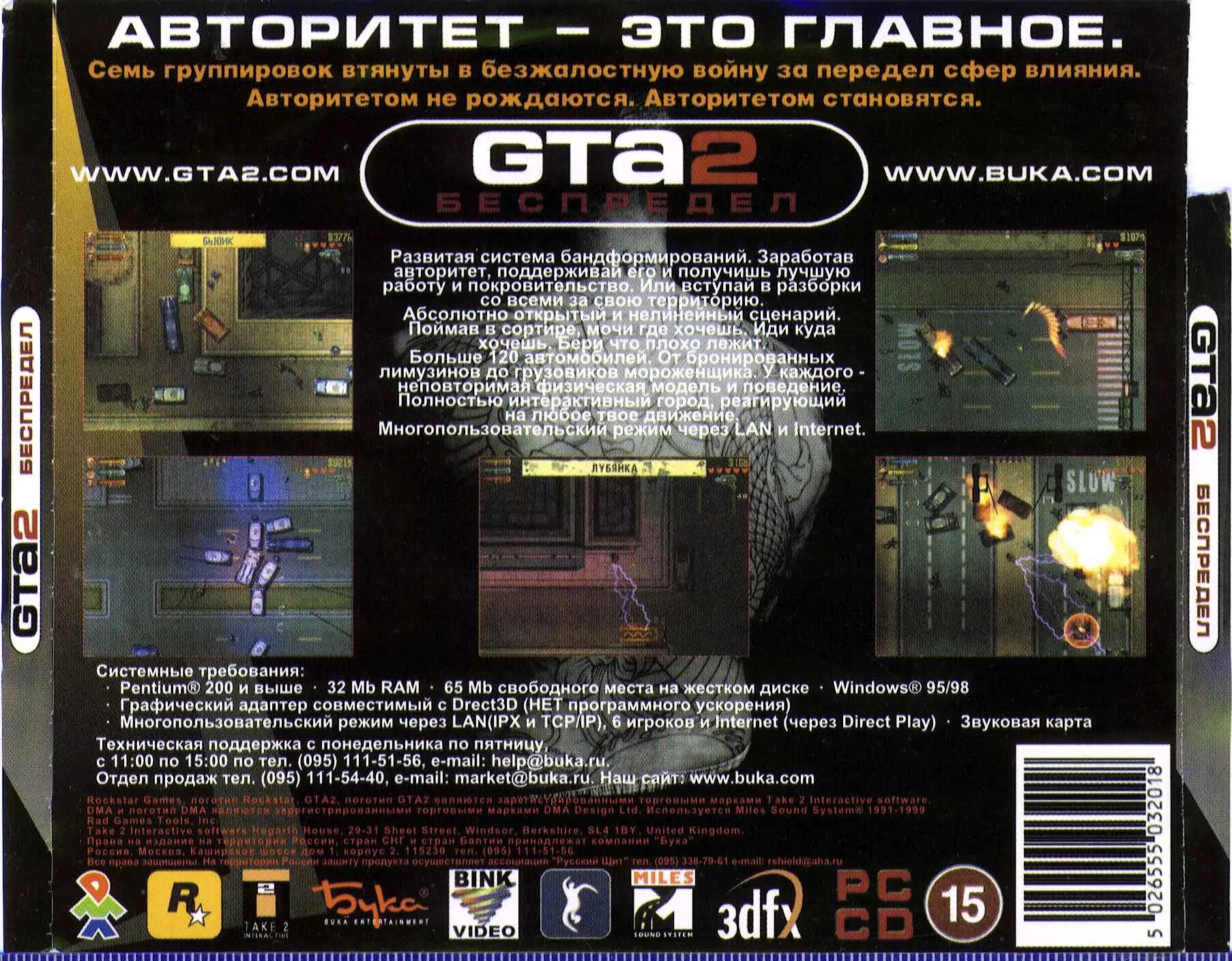 Grand theft auto 2 1999. Gta 2. Grand theft auto 2. гта 2 обложка игры. Grand theft auto 1999.