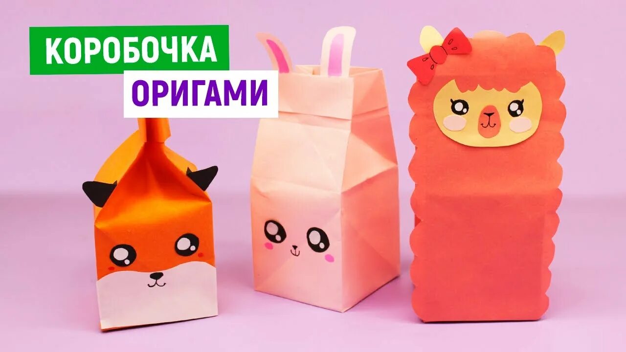Схема коробочки молока из бумаги. Коробка молока. Оригами коробочка молока. Оригами коробочка молока из бумаги. Оригами коробочка молока.