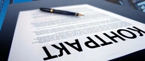 Госконтракты как работать