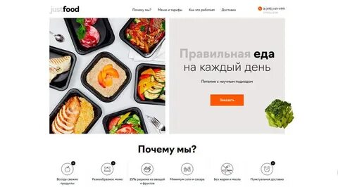 Рейтинг доставок правильного питания