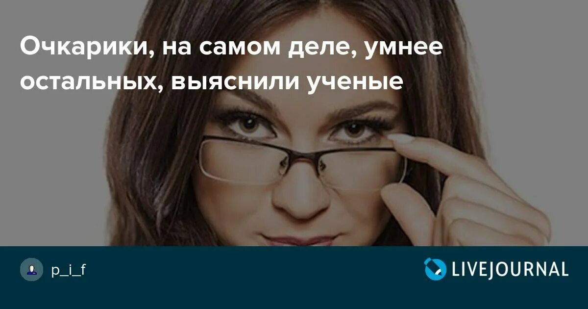 С днем очкарика картинки прикольные. День очкарика. Международный день очкарика картинки. Международный день очкарика поздравления.