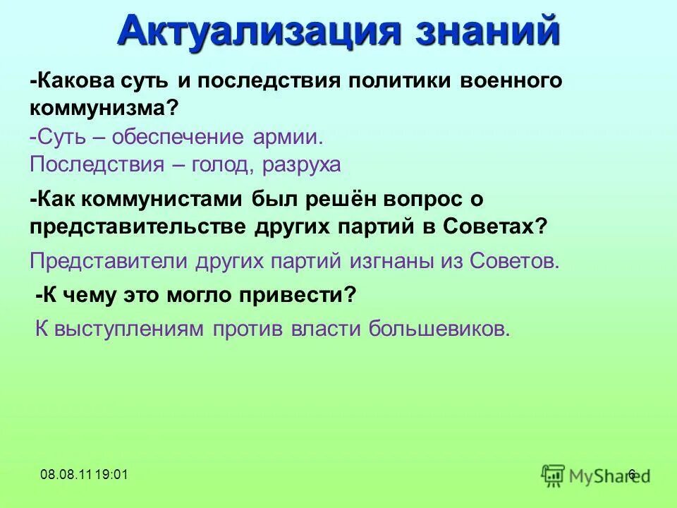 Разруха и голод тропы сравнение примеры. Вопросы к документу каковы были последствия голода 1946. Каковы были последствия голода 1946