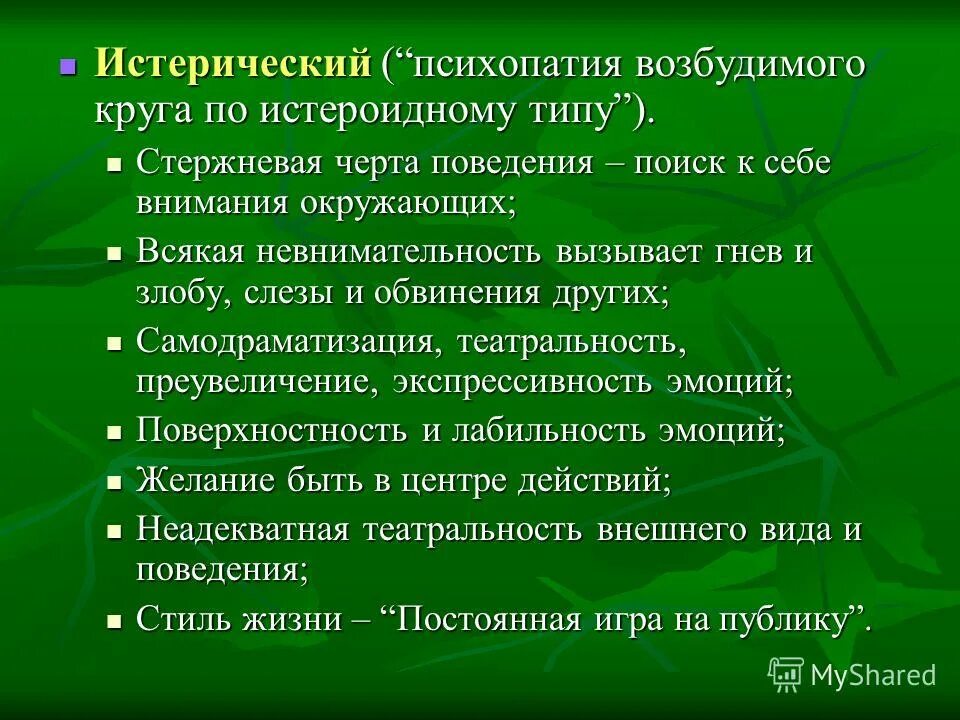 Психопаты повсюду или кругом дурдом. Кругом психопаты. Цитаты про психов. Аниме псих мем. Дэвид либерман психопаты.