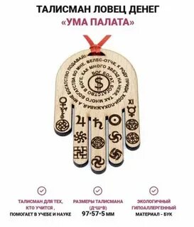 Деньги на уме