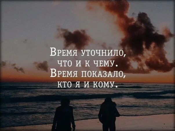 В данное время как стать. Жизнь расставит по своим местам. Жизнь всех расставит по своим местам цитаты. Жизнь расставит по местам цитаты. Жизнь всё расставит по местам она накажет и рассудит.