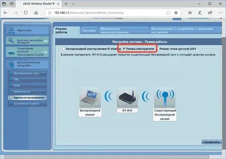 Перевести в режим репитера