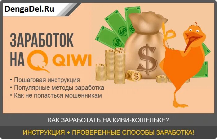 Зарабатывать деньги на андроид