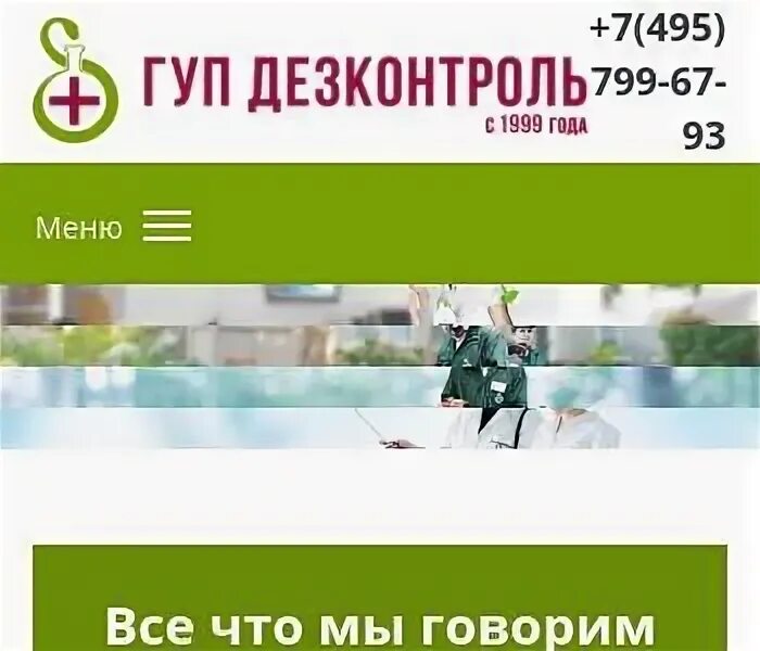 495 298. 495 298. Номера сотовых телефонов. Walraven кровельные опоры типовые решения. Медцентр медкнижка.