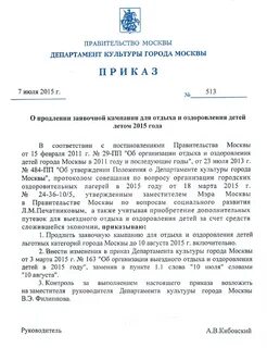 Положение о министерстве культуры