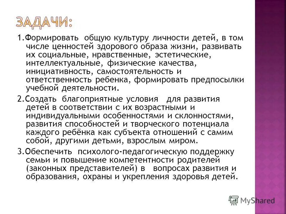 формирование ценностей. жизненные ценности и приоритеты человека. типология ценностей. ценности личности схема. система ценностей.